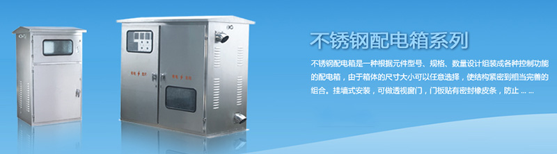 配電箱安裝工程應(yīng)注意的問題，為你整理好了