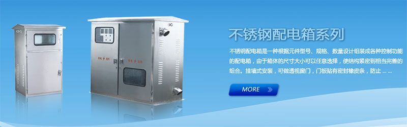 如何檢驗配電箱安裝的是否合格？