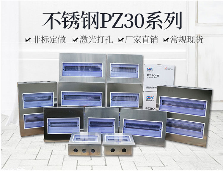 配電箱之安全技術(shù)操作規(guī)范流程，為你備好了