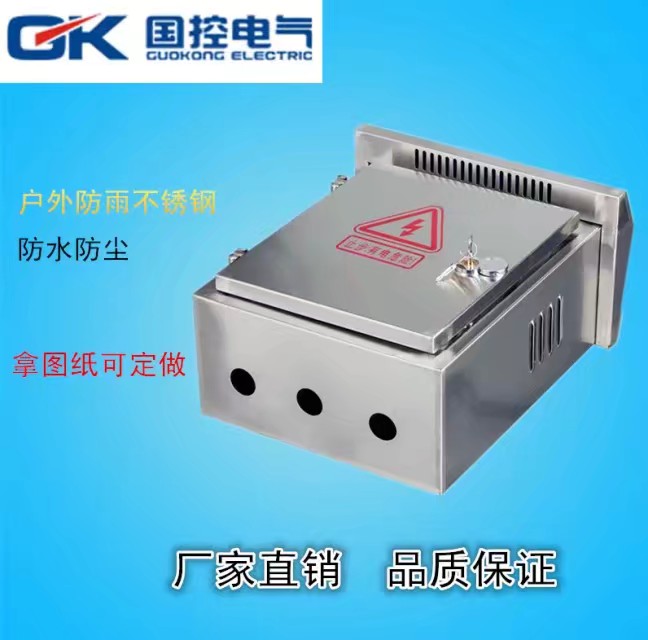配電箱安裝十四大禁忌，告訴你解決措施